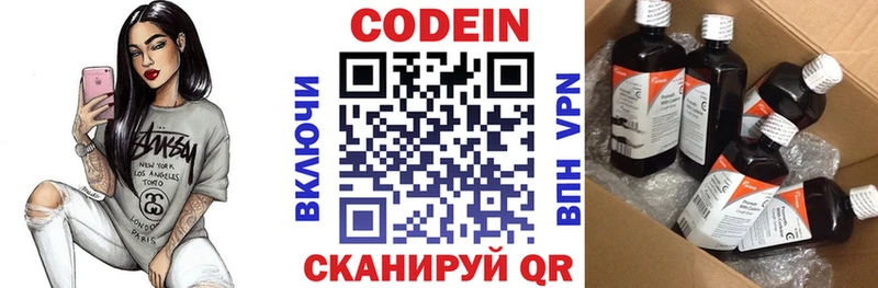 Codein Purple Drank  Горячеводский 